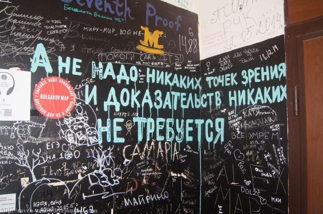 Подъезд дома, расписанный поклонниками Булгакова (7 фото)