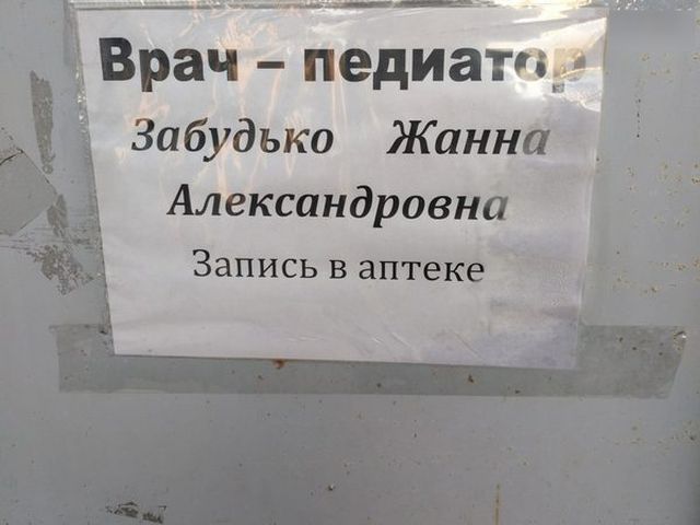 Люди с необычными именами и фамилиями (20 фото)