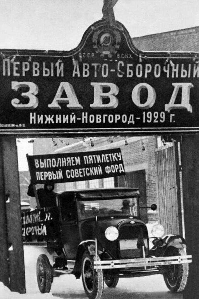 Первые автозаводы СССР и их детища (20 фото)