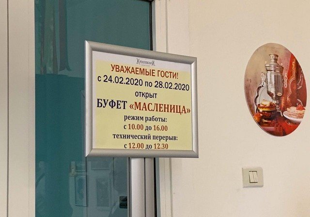 Масленичный спецбуфет открылся в Государственной думе (4 фото)
