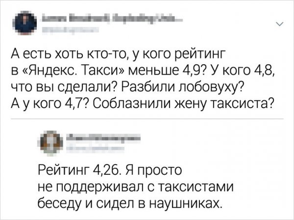В "Яндекс.Такси" опубликовали рейтинг пассажиров (19 фото)
