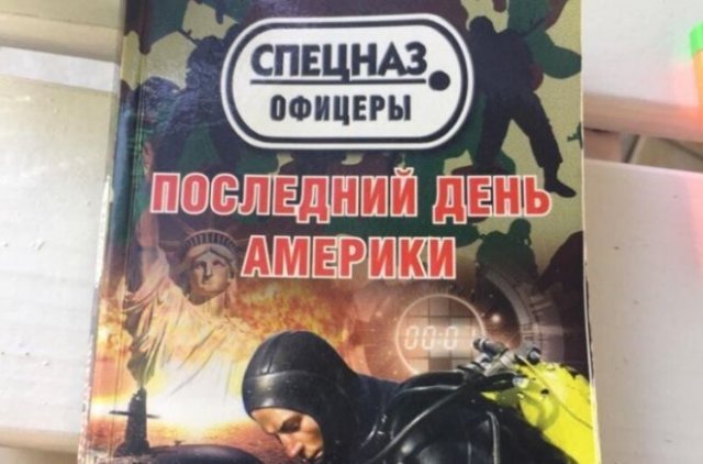 Абсурдные обложки на "шедеврах" русской прозы (16 фото)