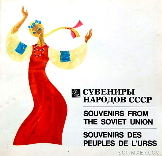 Чем соблазняли иностранцев в СССР (9 фото)