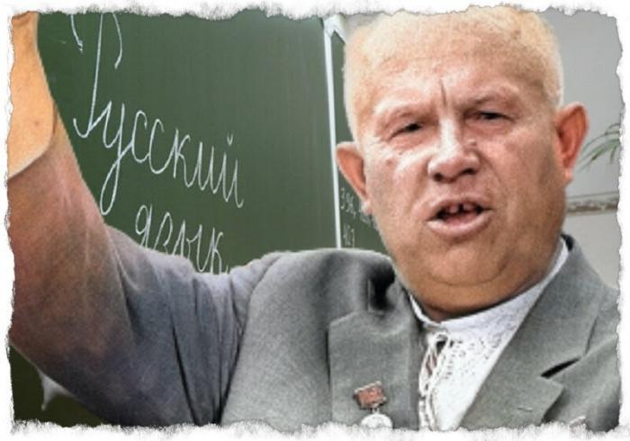Как Хрущёв хотел русский язык поменять. Хорошо не успел (3 фото)